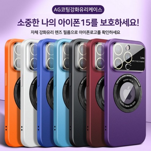 아이폰 15 Plus Pro ProMax를 위한 경량, 보호적, 스타일리시한 핸드폰 케이스