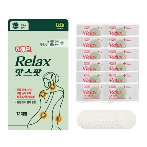 지친 일상 속 따뜻한 휴식, 하루온 릴렉스 핫스팟 무연뜸