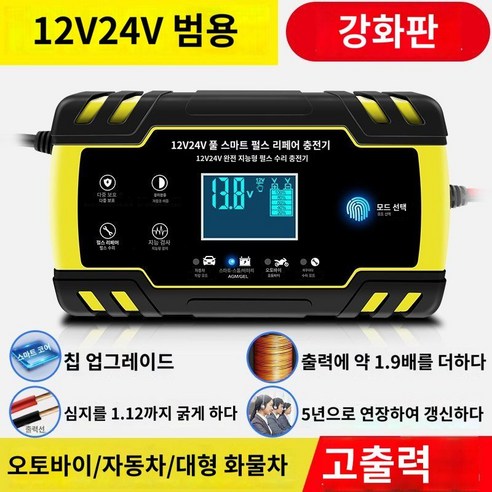 휴대용 점프 스타터 방전 자동차 오토바이 12V 24V 충전식, 12V24V 고전력 충전기 2, 1개