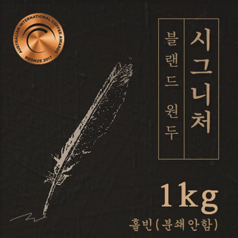 시그니처 1kg 원두커피 맛있는 원두 고소한 커피 추천 로스팅 납품 로스팅대회 5관왕 일산커피공장, 1개, 모카포트