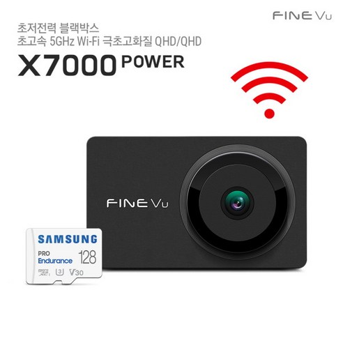 추천상품 [파인뷰] 5% 쿠폰/ 파인디지털 X7000 POWER Wi-Fi (2채널) 128GB