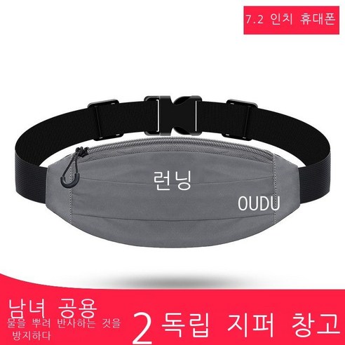 오독 러닝 백 남자 여자 핸드폰 가방 밖 운동 핸드폰 가방 스텔스 밀착 방수 대용량 마라톤 장비 러닝 백 더블-블랙(인치 이내 핸드폰 사용 가능), 반사형 - 그레이(모든 핸드폰 사용 가능)