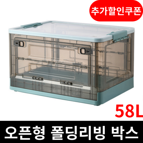 위프레임 이동식 오픈형 폴딩 리빙박스 옷정리 이불, 블루, 1개