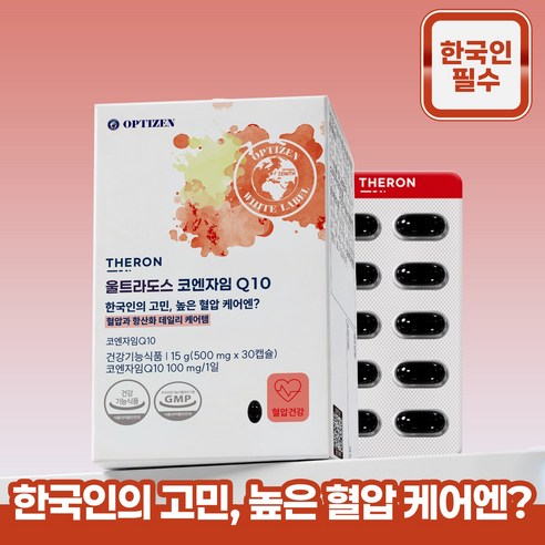 [테론 THERON] 울트라도스 코엔자임Q10