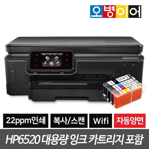 [리퍼비쉬]HP6520 가정용 포토복합기 WIFI 인쇄 스캔 복사 사진인화, HP6520 포토복합기
