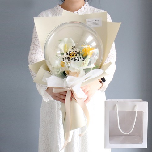 [웨딩나우ㅣ강추] 햇살처럼 따뜻한 모리앤 조명 레터링 풍선꽃다발 [WeddingNOWㅣ인기상품]