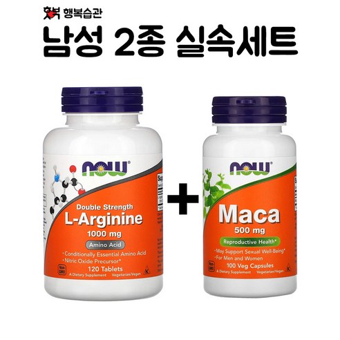 [남성 2종 실속세트] 나우푸드 L아르기닌 120정 + 마카 100캡슐, 1개