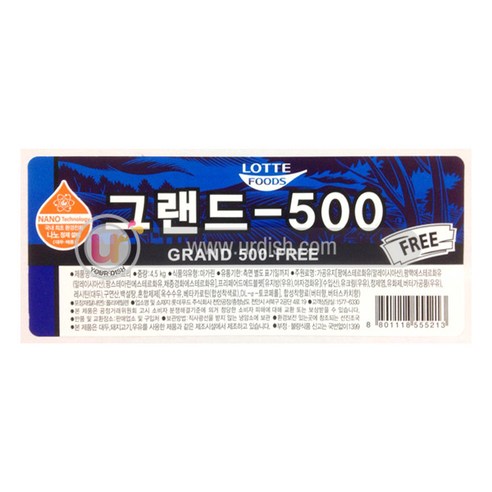 롯데 그랜드-500 4.5kg 아이스박스포장, 1개