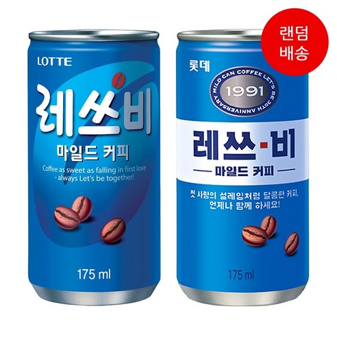 레쓰비 마일드 커피, 175ml, 60개