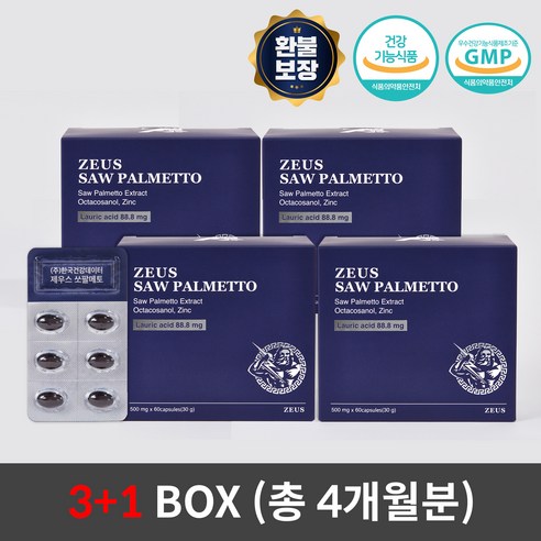 제우스 쏘팔메토 옥타코사놀 아연은 남성의 면역력을 강화하는 영양제입니다.