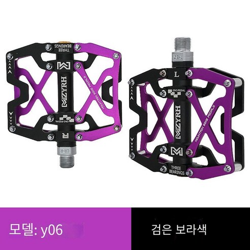 자전거 페달, Y06-검은 보라색