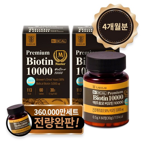 비디컬 맥주효모 비오틴 10000 30g, 60정, 2개