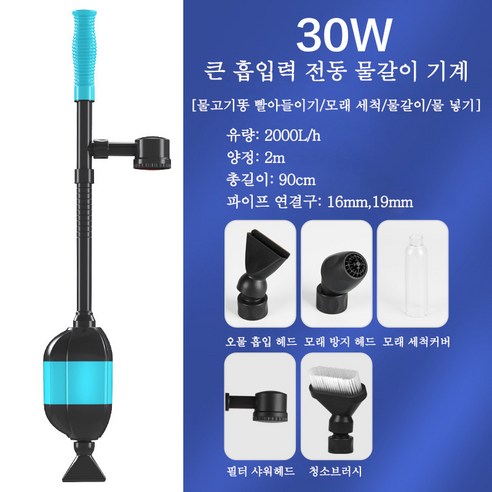 수족관 관리의 혁신을 경험하세요