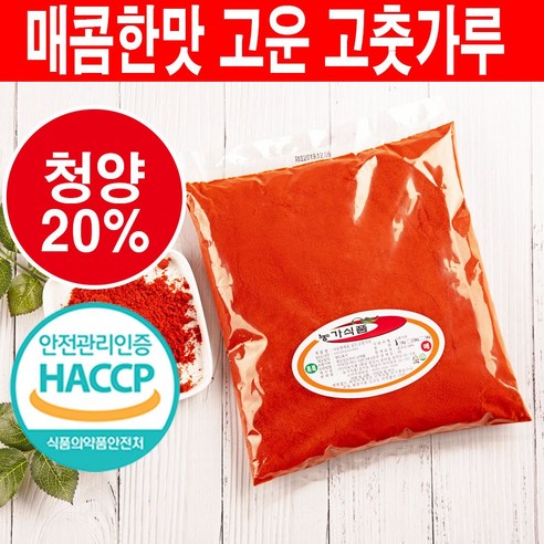 특상 고운 고춧가루 1kg 청양20% 섞은 혼합 매콤한 떡볶이 고추가루, 3개