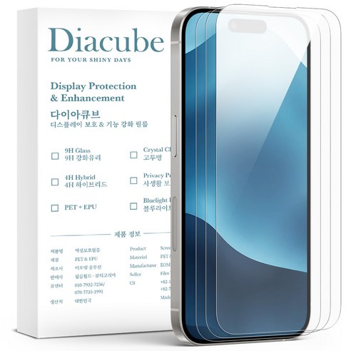 iPhone 16 Pro Max를 보호하세요: 다이아큐브 고투명 액정보호필름