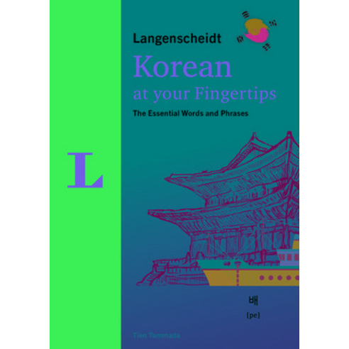 (영문도서) Langenscheidt Korean at Your Fingertips: The Essential Words and Phrases Paperback, Pons Gmbh, English, 9783125146259