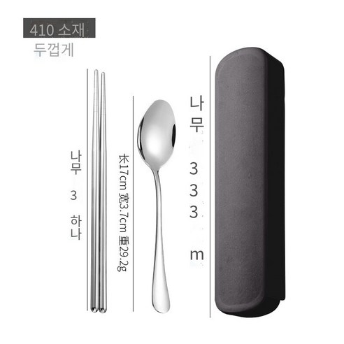 창조적 인 스테인레스 스틸 식기 3 피스 젓가락 숟가락 포크 젓가락 세트 학생 혁신 휴대용 상자 식기 세트 선물, 410소재 두꺼운(2세트)블랙 박스