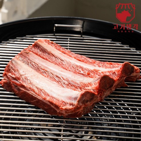 미식가를 사로잡는 깊은 풍미, 고기생각 미국산 초이스 등갈비의 황홀경
