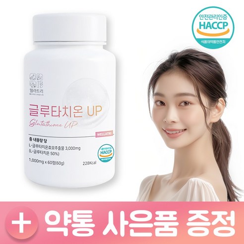 웰라트리 고함량 고순도 글루타치온 UP 1000mg 60정, 4개