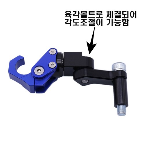 목이삶 고급 미러걸이 봉지걸이 후크 오토바이 접이식, 고급 미러걸이_블루, 1개