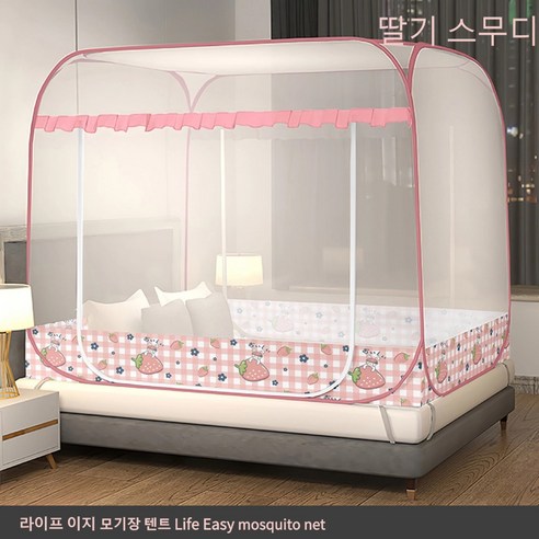 라이프 이지 간편설치 침대 접이식 사각 모기장 텐트 (바닥있음), 딸기 스무디