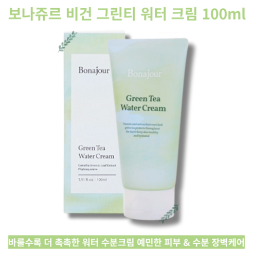 예민한 피부 & 수분 장벽케어 착한성분 수분폭탄 비건크림 100ml Bonajour Green Tea Water Cream 보나쥬르 비건 그린티 워터 크림, 1개