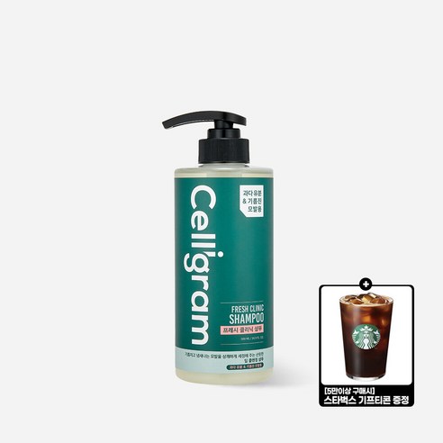 [5만이상 스타벅스 기프티콘+30%OFF]셀리그램 프레시 클리닉 샴푸 500ml, 본품