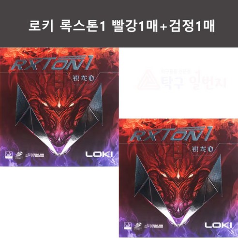 랠리에서 밀리지 않는 힘! 로키 록스톤 약점착 러버, 승리의 파트너가 되어줄까? 약점착러버