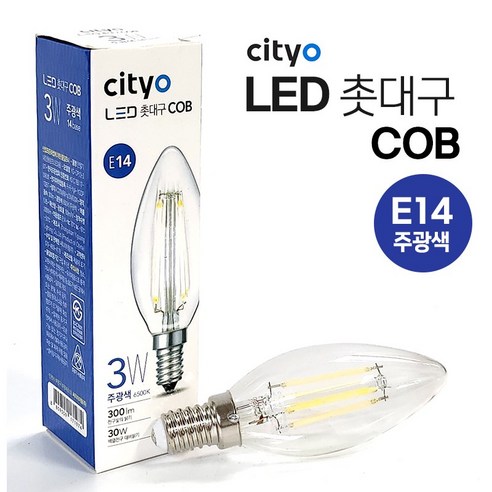 씨티 LED 촛대구 COB 3W E14 주광색 (에디슨 꼬마전구 촛대전구 LED전구)