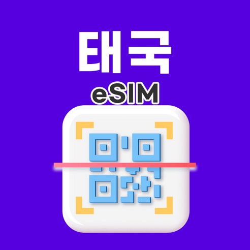 [eSIM] 태국 이심 데이터 무제한 QR코드 발송, 1개, 2GB, 4일