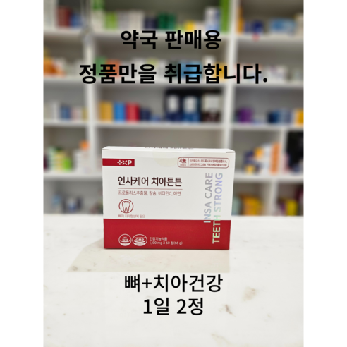 [유니스팜] 인사케어 치아튼튼 프로폴리스 아연 비타민C 코랄칼슘 함유, 2박스, 60정