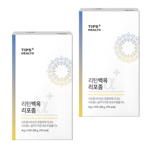 리포 좀 리턴백옥 글루타치온 새롭게 하얗게