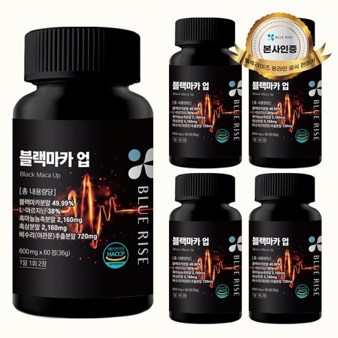 블랙마카 업 블루라이즈, 5개, 60정