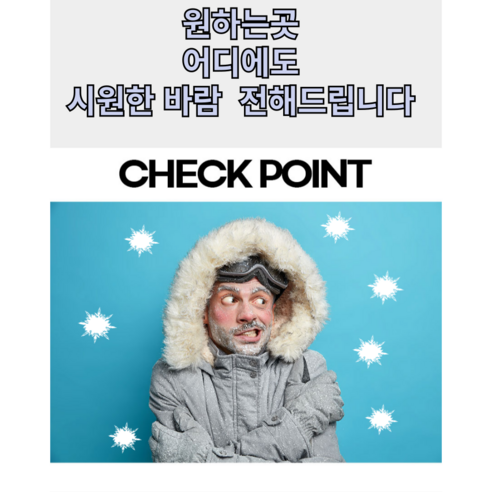 차량 내부에 시원한 바람을 불어넣는 혁신적인 선플릭 차량 선풍기