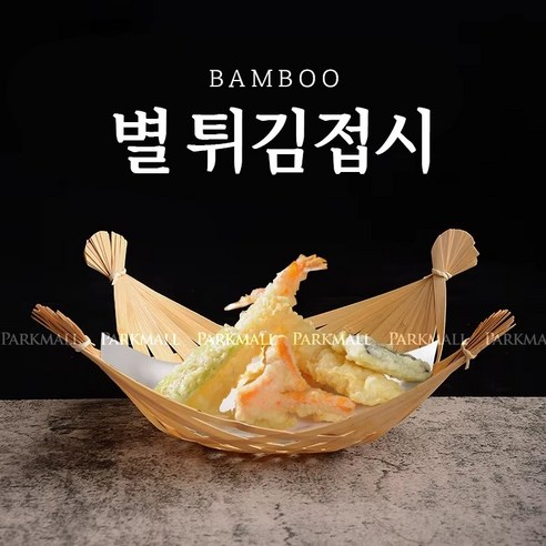 밤하늘을 담은 듯한 별 대나무 접시: 자연의 숨결이 깃든 특별한 식탁 별사탕바구니