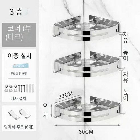 칼노 구멍이 뚫린 욕실 욕실 보관 랙 홀더, 거울 밝은 3 층 삼각형 바구니（표준 금액）