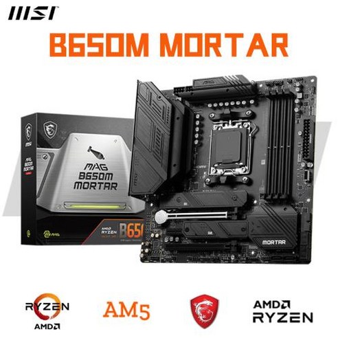 메인보드 교체 호환 마더보드 MSI MAG B650M 절구통 MicroATX AMD B650 DDR5 6400 OC MHz M2 USB32 128G 더블 채널 소켓 AM5 신제품