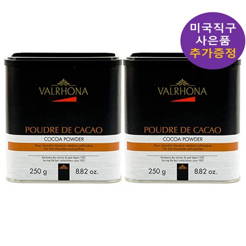 코코아파우더 퓨어 카카오 2팩 250g 1+1 이벤트, 사은품 증정 발로나코코아 코코아파우더 퓨어 카카오 2팩 250g 1+1 이벤트, 사은품 증정 발로나코코아