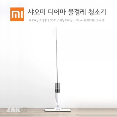 샤오미 디어마 물걸레 청소기 분무형 밀대 TB500, 1개
