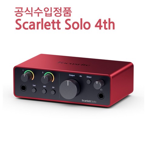 Scarlett 스칼렛 솔로 4세대 루프백 지원 홈레코딩