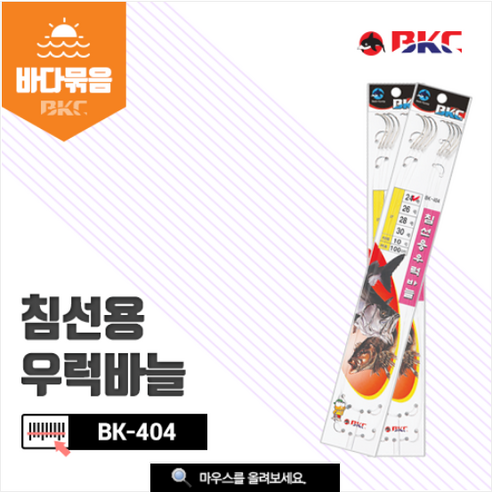 백경 바다묶음채비 BK-404 침선용 우럭바늘 채비 28호 10~100cm 백경 바다묶음채비 BK-404 침선용 우럭바늘 채비 28호 10~100cm