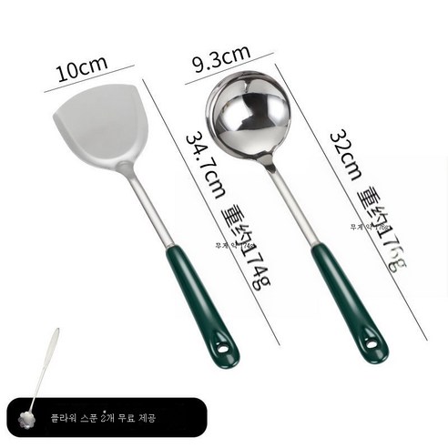 ZZJJC 스테인리스주방쿠킹세트 도자기자루볶음삽 가정용 주걱 국자 지짐면 건지기, 주둥이+숟가락 [선물], 에메랄드+밝은 은색