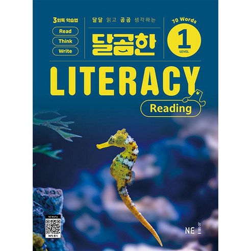 달곰한 LITERACY Reading Level 1 : 3회독 학습법으로 완성하는 영어 문해력, 상세페이지 참조, 상세페이지 참조, 상세페이지 참조