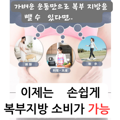 흑생강의 힘으로 피하지방과 내장지방을 줄이세요!