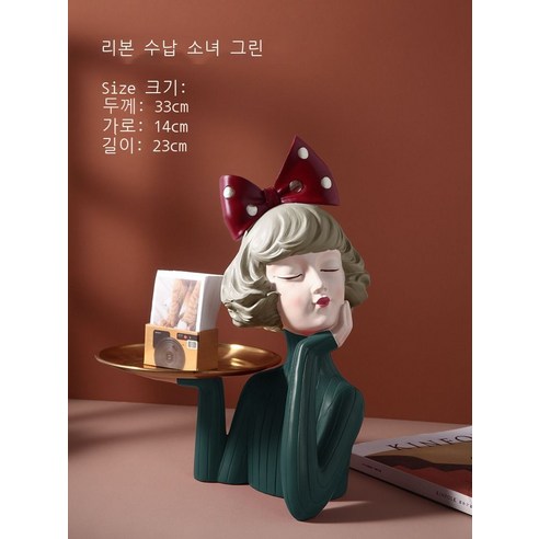 북유럽 사치 리본 여자 장식품 창의적 여자 생일 선물 거실 현관 수납 가구 장식품, 리본 수납녀--그린