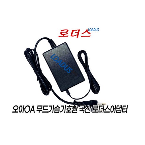 오아가습기500 OA-HM210 OA-HM024호환24V 0.65A어댑터, 1개