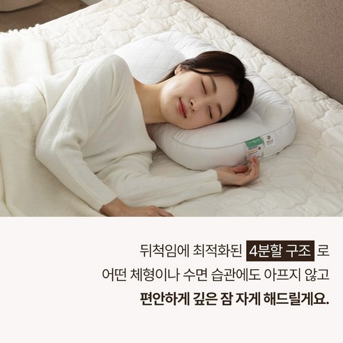 편안한 수면을 위한 완벽한 선택