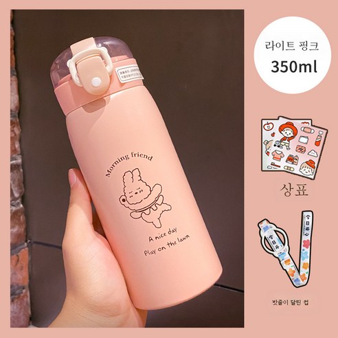 DFMEI 빨대 텀블러 여자 크로스바디수트 심플 무브먼트 하트컵 깜찍이, 핑크색 + 무작위 스티커 + 메신저 컵