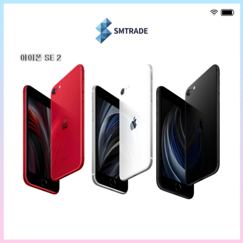 답답한 폰은 이제 안녕! 아이폰 SE 2 (2세대)로 스마트한 일상 되찾기 아이폰se2