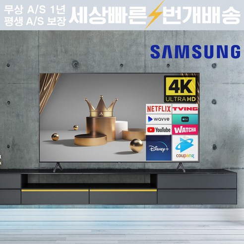 오늘도 특별하고 인기좋은 삼성tv43 아이템을 확인해보세요. 삼성 2022년식 43인치 4K 크리스탈 UHD 스마트 TV(모델명: 43TU690T)